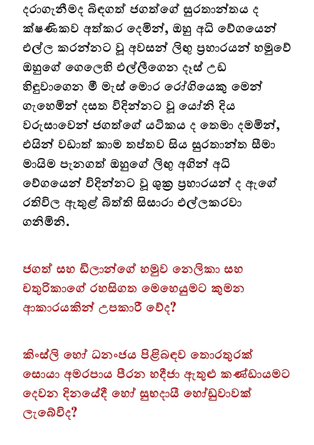 Keli Madala 81 page 030 walkatha5 Official Sinhala Wal Katha සිංහල වල් කතා